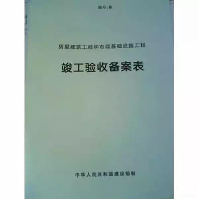 買(mǎi)房時(shí)一定要知道的“五證、兩書(shū)、一表” 商品房交易的重要憑證